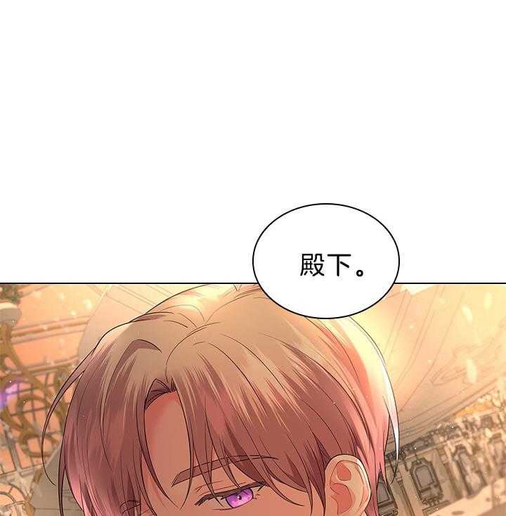 殿下的撩夫日常 第116话_殿下真开心 第1页