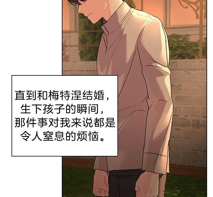 殿下的撩夫日常 第116话_殿下真开心 第14页