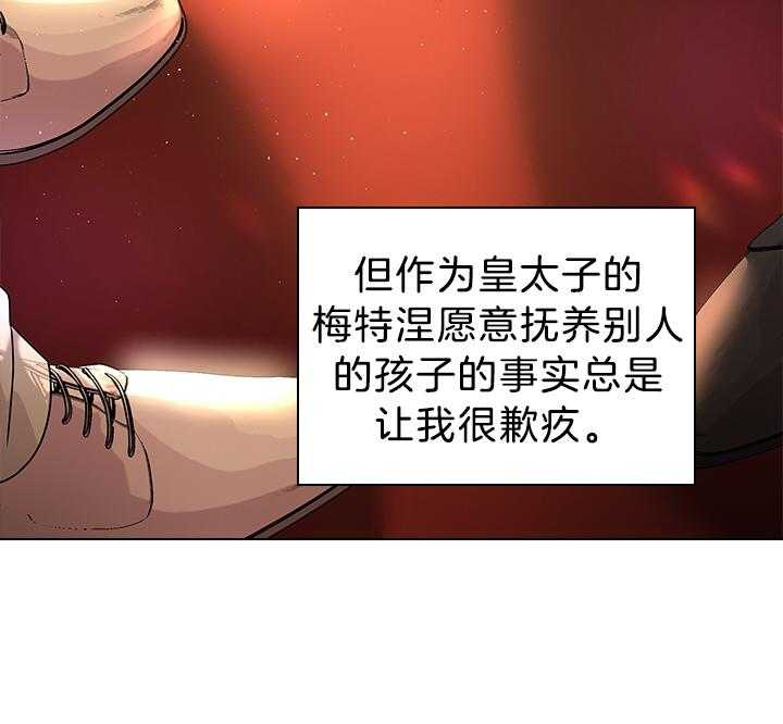 殿下的撩夫日常 第116话_殿下真开心 第16页