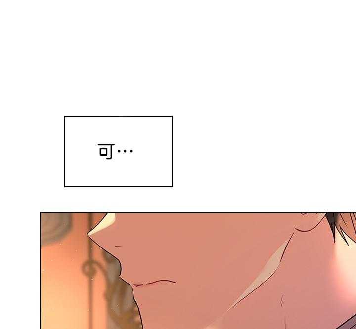 殿下的撩夫日常 第116话_殿下真开心 第17页