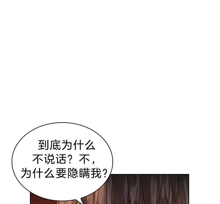 殿下的撩夫日常 第116话_殿下真开心 第20页