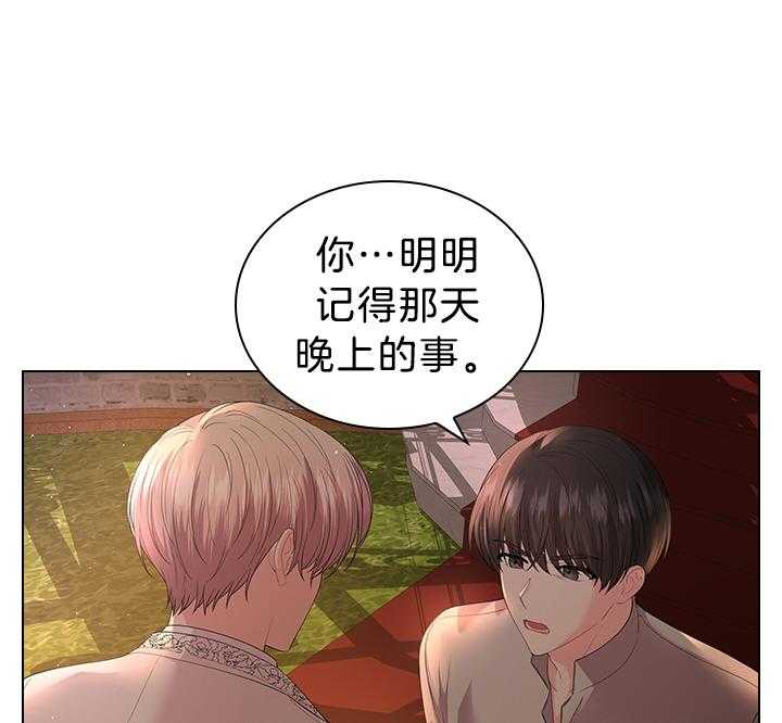 殿下的撩夫日常 第116话_殿下真开心 第22页