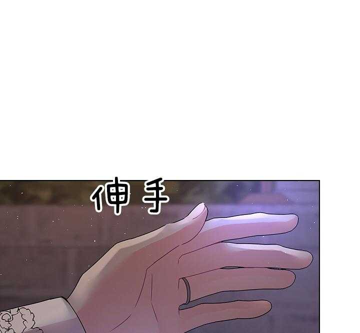 殿下的撩夫日常 第116话_殿下真开心 第29页
