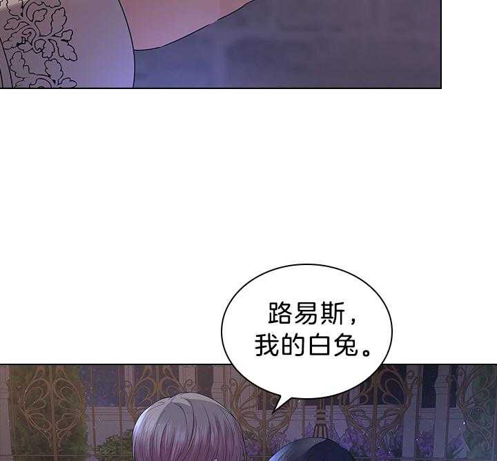 殿下的撩夫日常 第116话_殿下真开心 第30页