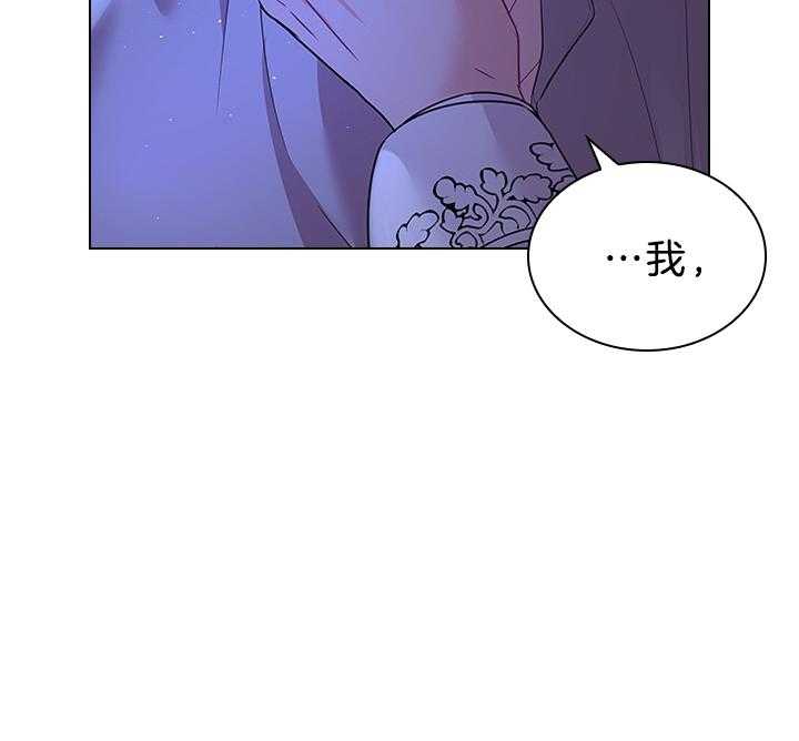 殿下的撩夫日常 第116话_殿下真开心 第33页