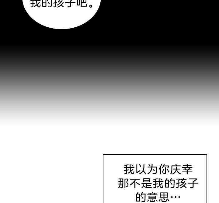 殿下的撩夫日常 第116话_殿下真开心 第39页