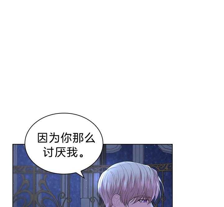 殿下的撩夫日常 第116话_殿下真开心 第41页