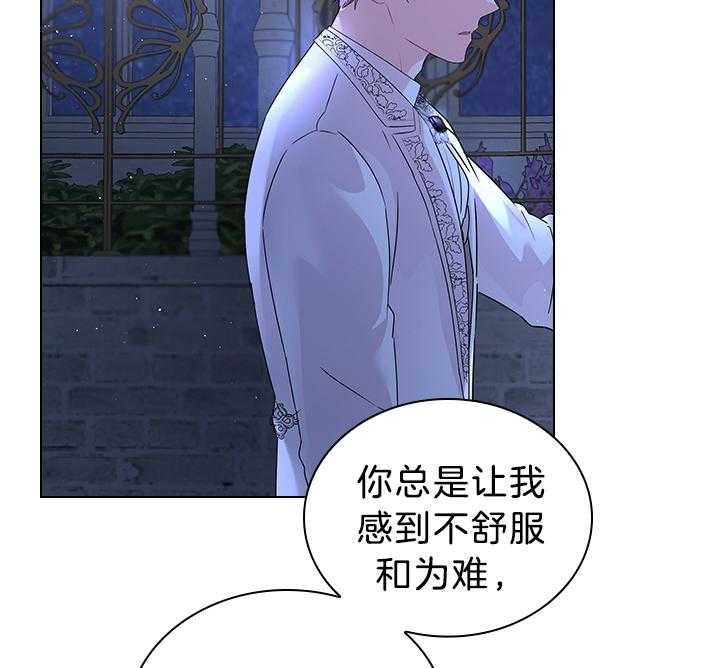 殿下的撩夫日常 第116话_殿下真开心 第42页