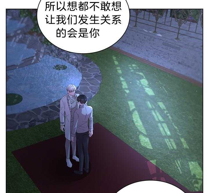 殿下的撩夫日常 第116话_殿下真开心 第43页