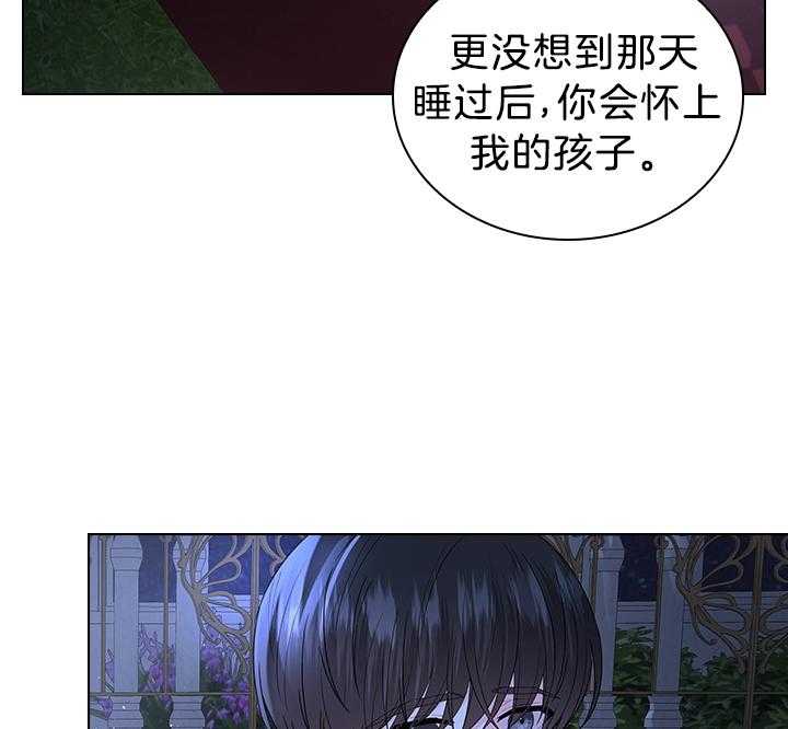 殿下的撩夫日常 第116话_殿下真开心 第44页