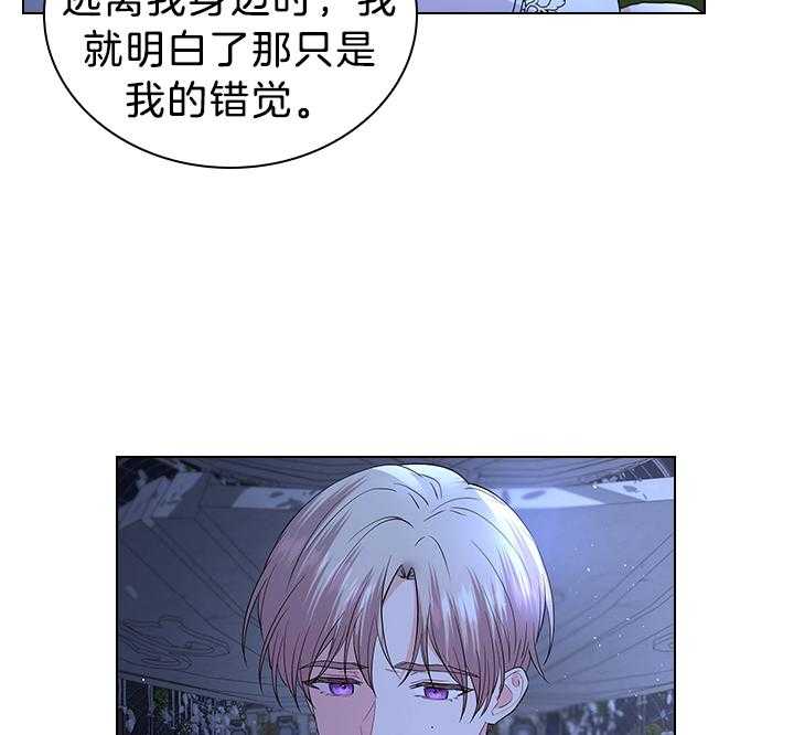 殿下的撩夫日常 第116话_殿下真开心 第47页