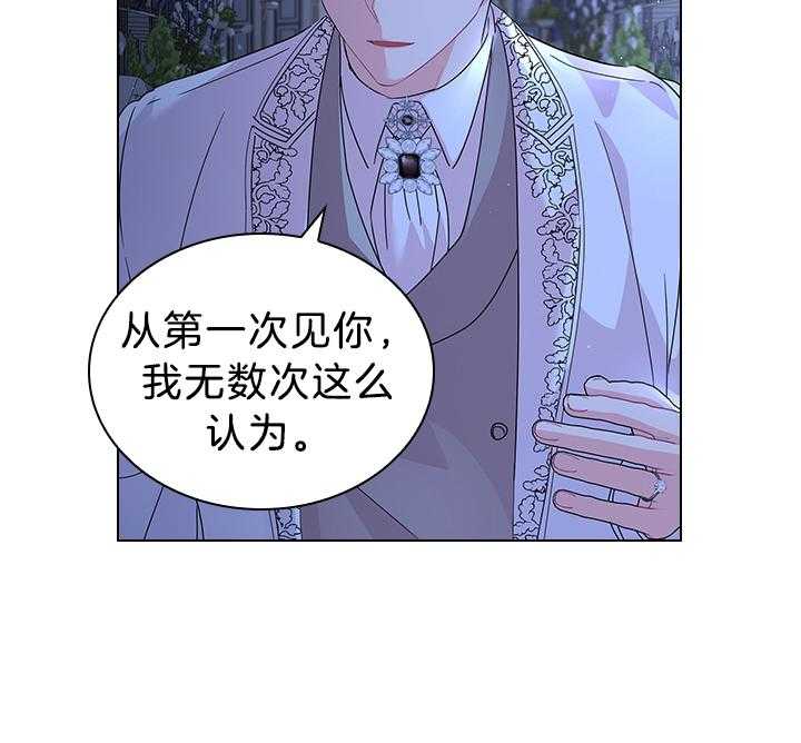 殿下的撩夫日常 第116话_殿下真开心 第48页