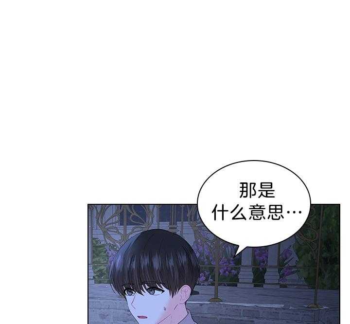 殿下的撩夫日常 第116话_殿下真开心 第49页