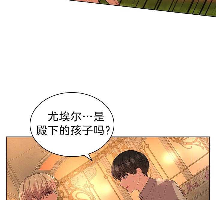 殿下的撩夫日常 第116话_殿下真开心 第6页
