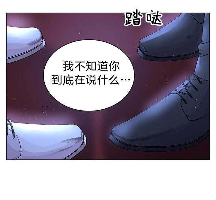 殿下的撩夫日常 第116话_殿下真开心 第52页