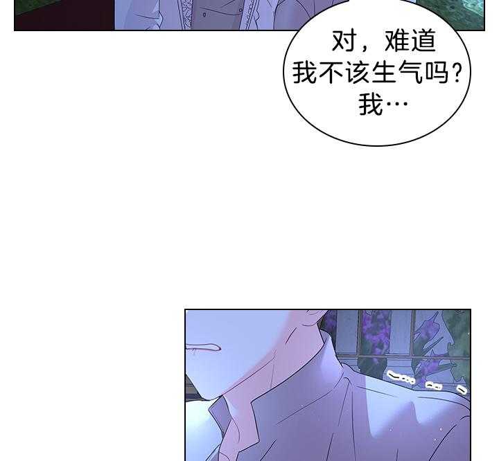 殿下的撩夫日常 第116话_殿下真开心 第56页