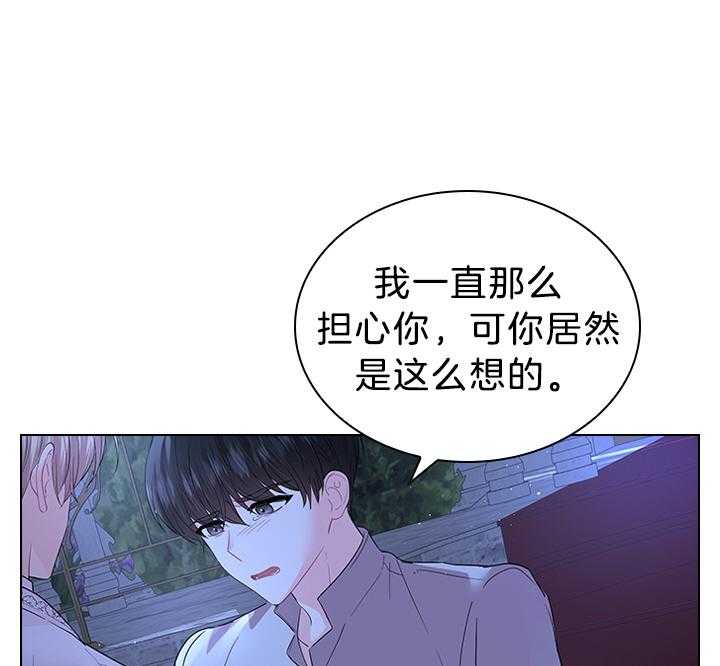 殿下的撩夫日常 第116话_殿下真开心 第58页