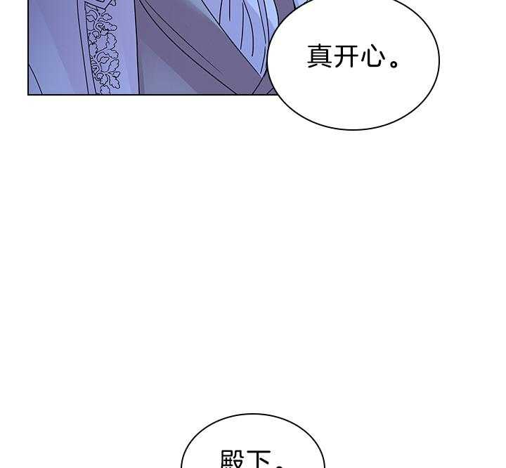 殿下的撩夫日常 第116话_殿下真开心 第61页
