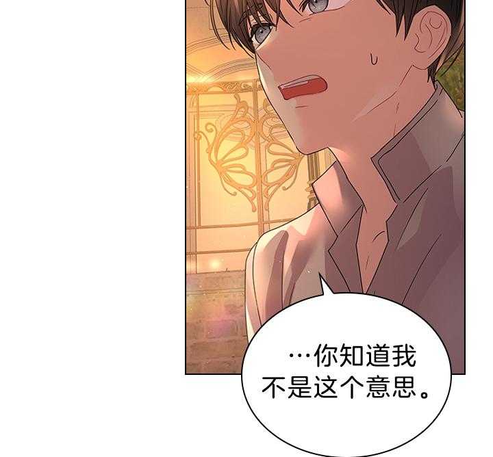 殿下的撩夫日常 第116话_殿下真开心 第9页