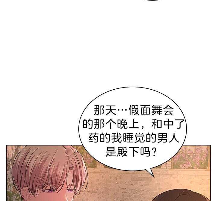 殿下的撩夫日常 第116话_殿下真开心 第10页
