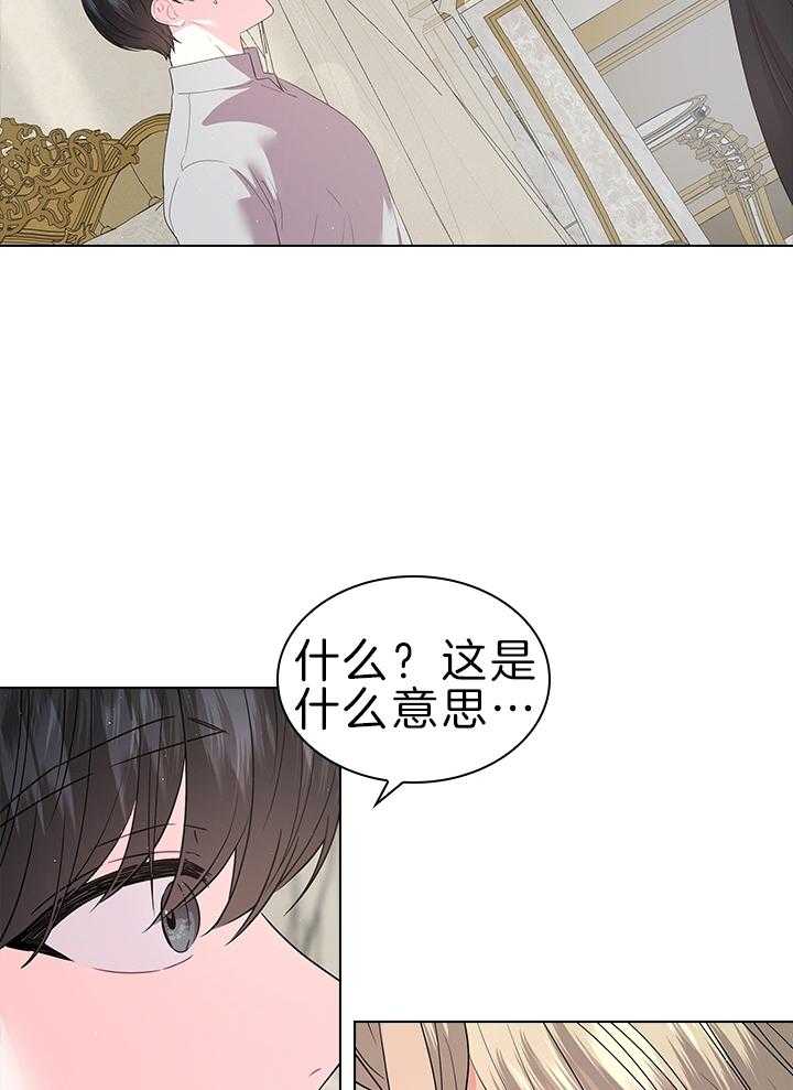 殿下的撩夫日常 第115话_殿下是亲爹 第11页