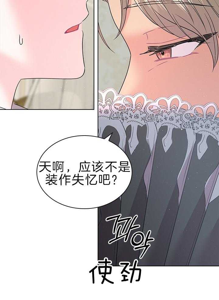 殿下的撩夫日常 第115话_殿下是亲爹 第12页