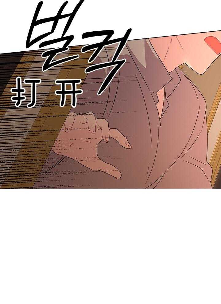 殿下的撩夫日常 第115话_殿下是亲爹 第14页