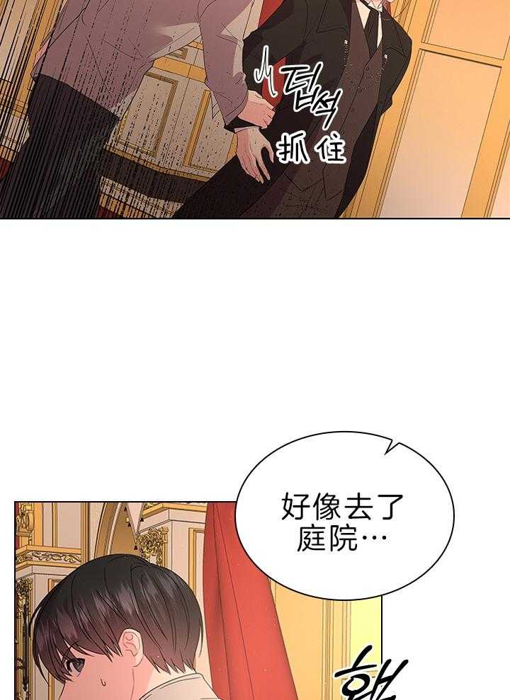 殿下的撩夫日常 第115话_殿下是亲爹 第16页
