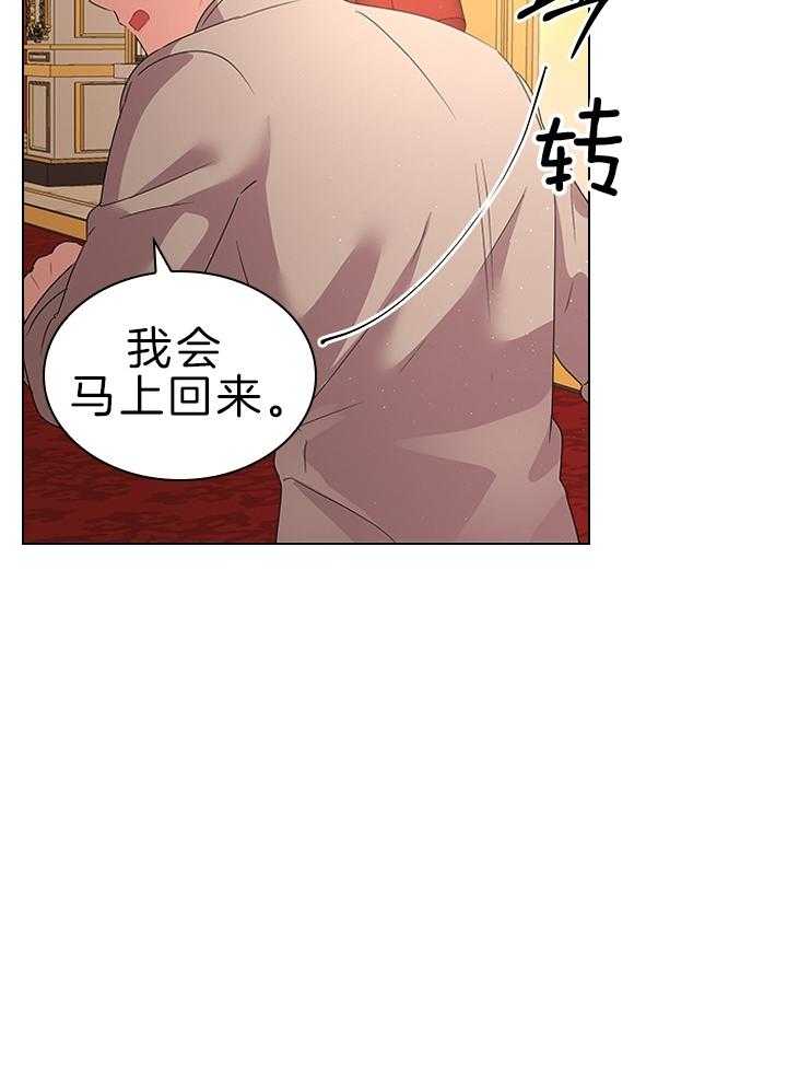 殿下的撩夫日常 第115话_殿下是亲爹 第17页