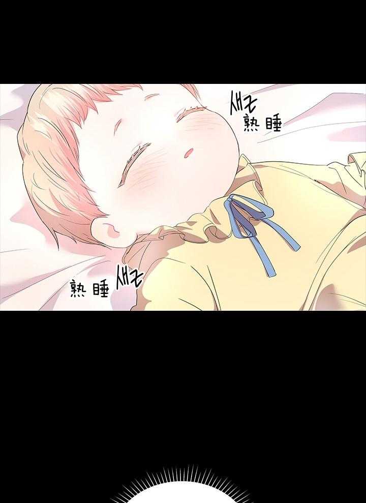 殿下的撩夫日常 第115话_殿下是亲爹 第25页