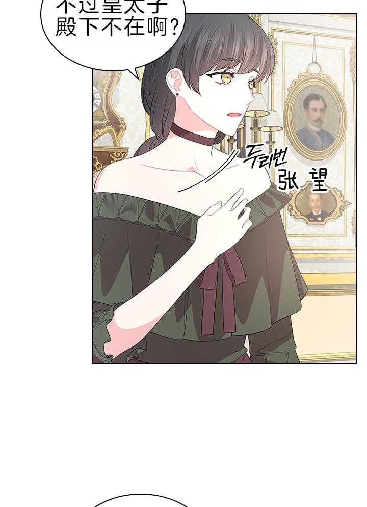 殿下的撩夫日常 第115话_殿下是亲爹 第4页