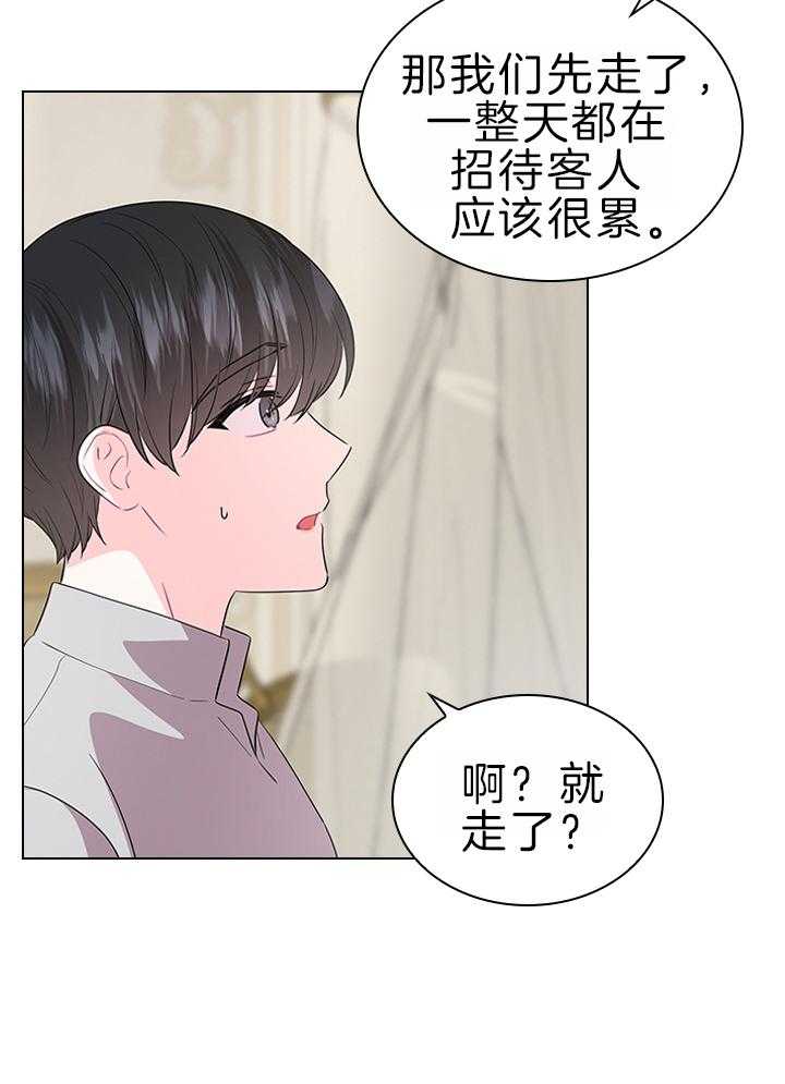 殿下的撩夫日常 第115话_殿下是亲爹 第6页
