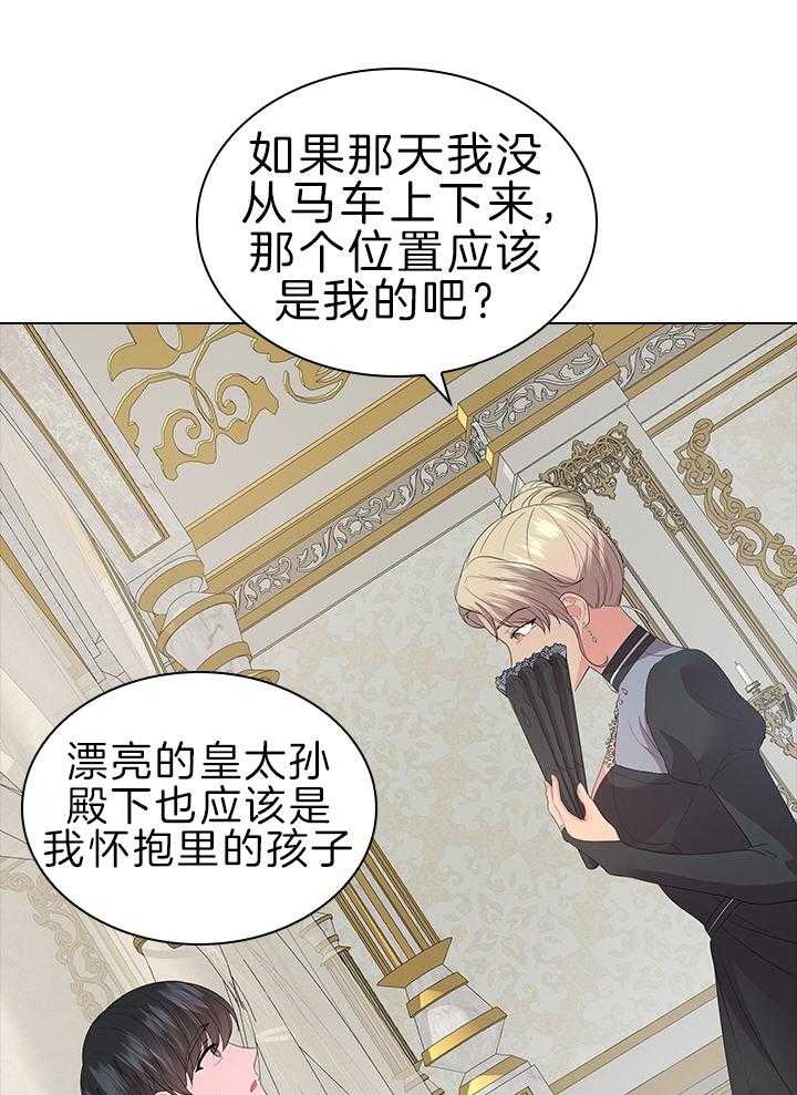 殿下的撩夫日常 第115话_殿下是亲爹 第10页