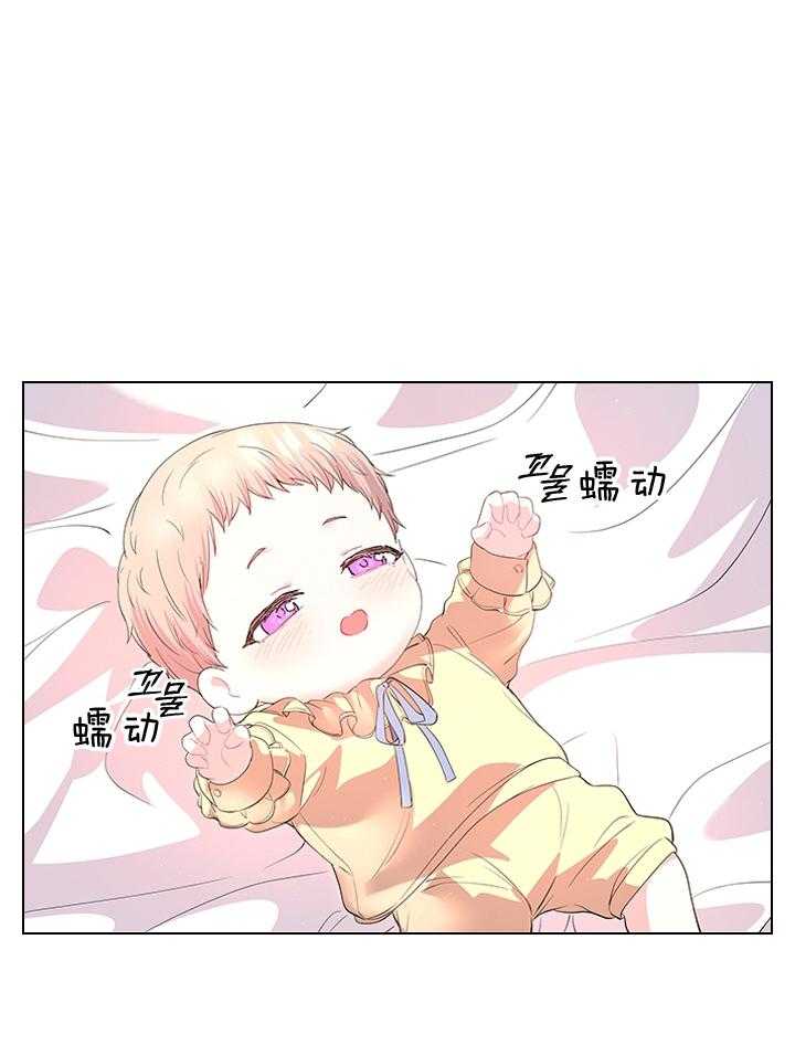 殿下的撩夫日常 第114话_Q版殿下 第11页