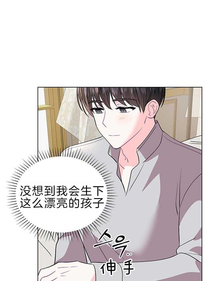 殿下的撩夫日常 第114话_Q版殿下 第12页