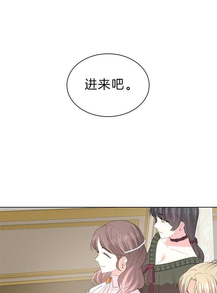 殿下的撩夫日常 第114话_Q版殿下 第21页
