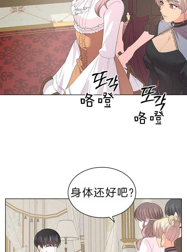 殿下的撩夫日常 第114话_Q版殿下 第22页