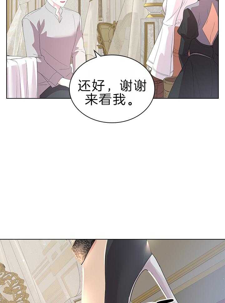 殿下的撩夫日常 第114话_Q版殿下 第23页