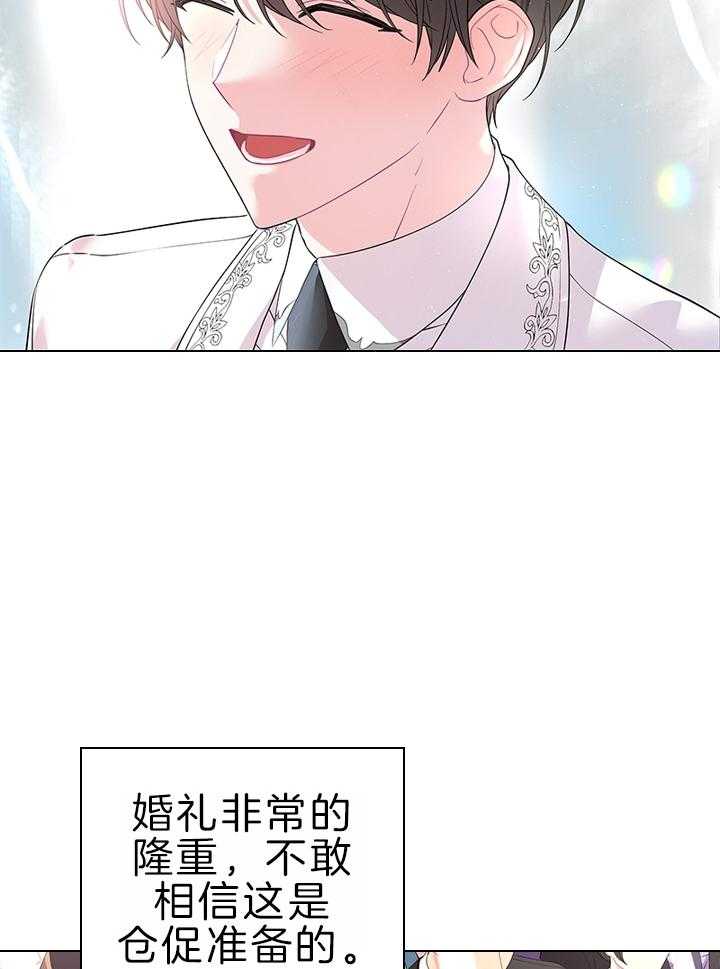 殿下的撩夫日常 第113话_萌娃降生 第3页