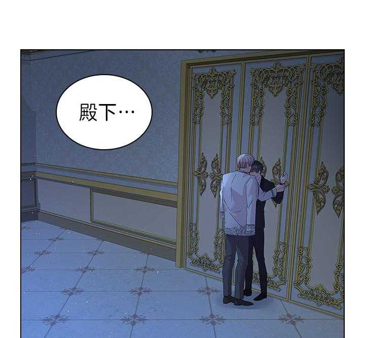 殿下的撩夫日常 第112话_一生相伴 第16页