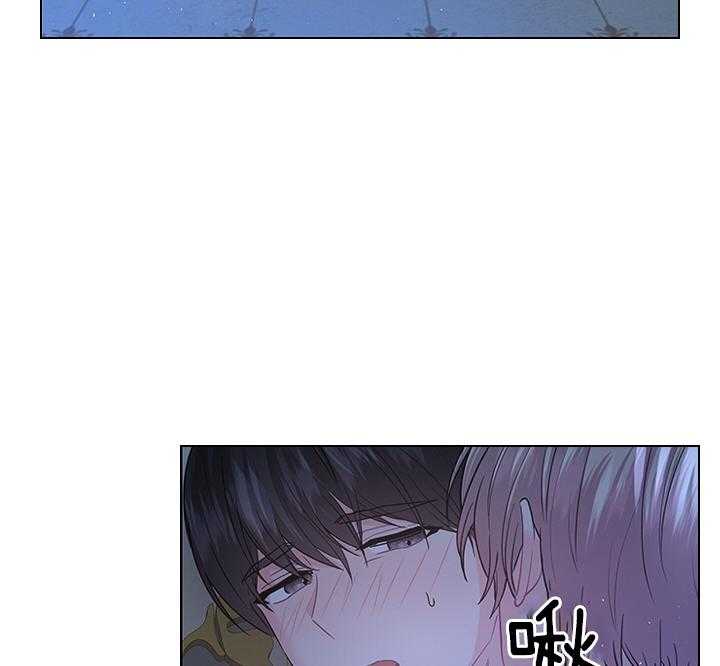 殿下的撩夫日常 第112话_一生相伴 第17页