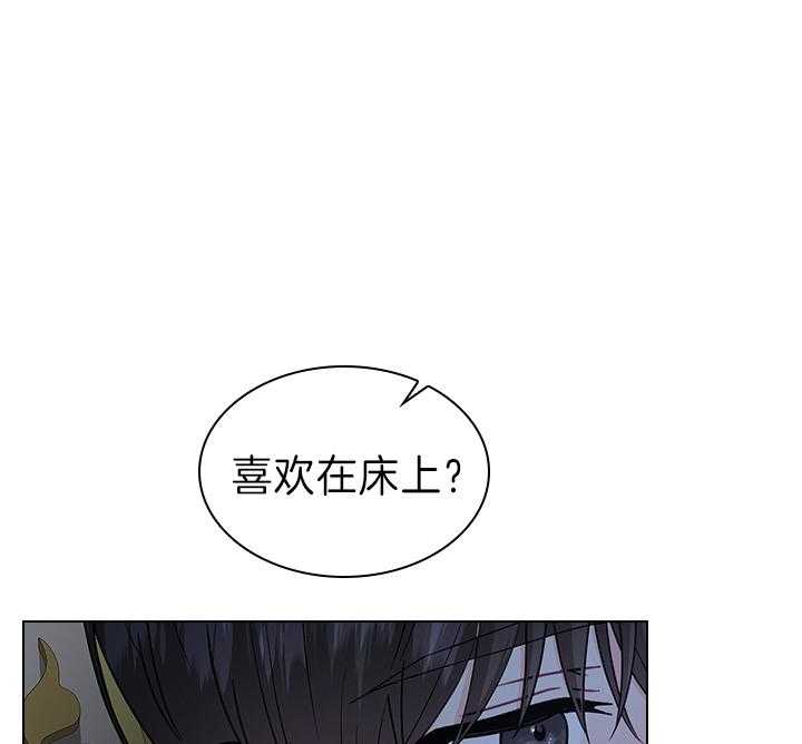 殿下的撩夫日常 第112话_一生相伴 第31页