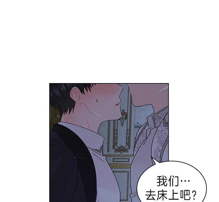 殿下的撩夫日常 第112话_一生相伴 第33页