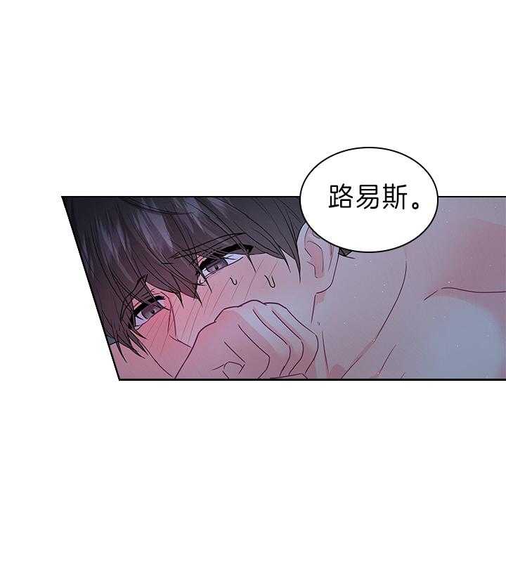 殿下的撩夫日常 第112话_一生相伴 第37页
