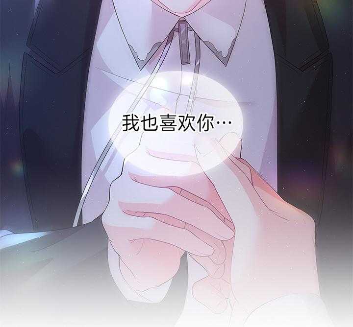 殿下的撩夫日常 第112话_一生相伴 第6页