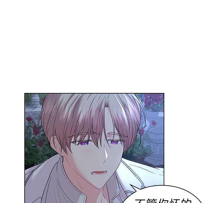 殿下的撩夫日常 第111话_殿下的求婚 第12页