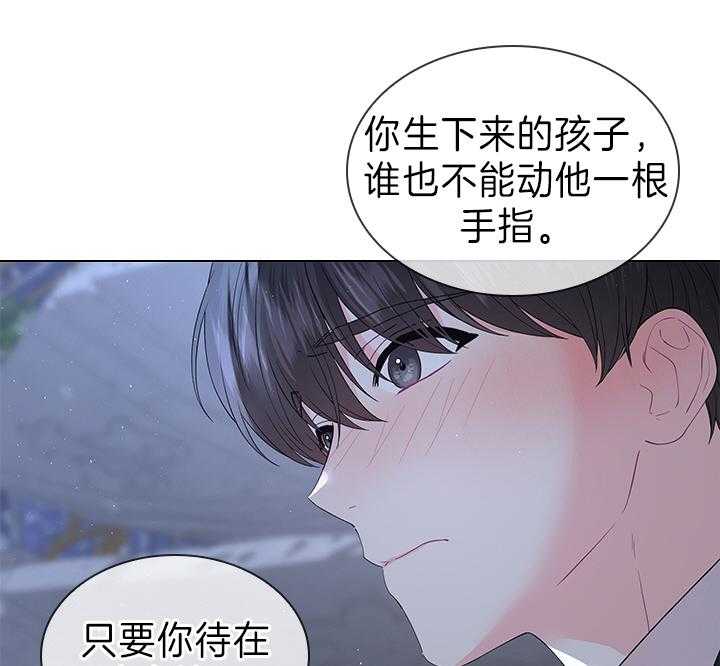 殿下的撩夫日常 第111话_殿下的求婚 第14页
