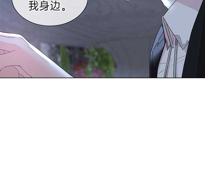 殿下的撩夫日常 第111话_殿下的求婚 第15页