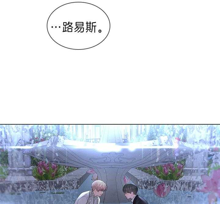 殿下的撩夫日常 第111话_殿下的求婚 第16页