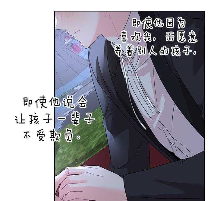 殿下的撩夫日常 第111话_殿下的求婚 第21页